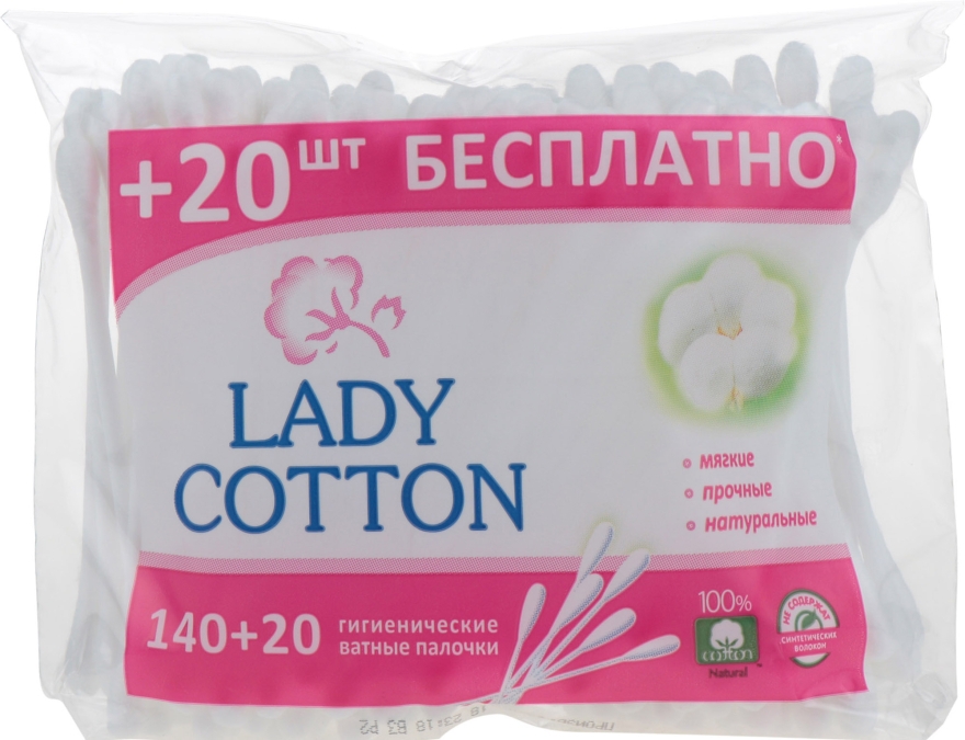 Ватные палочки в полиэтиленовом пакете, 160шт - Lady Cotton