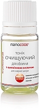 Духи, Парфюмерия, косметика УЦЕНКА Тоник очищающий с Азелаиновой кислотой для жирной кожи лица - NanoCode Activ *