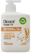 Крем-мило для рук "Протеїновий йогурт та овес" - Dicora Urban Fit — фото N1