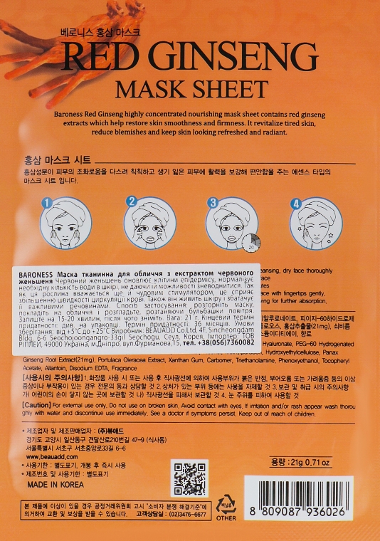 Тканинна маска з екстрактом женьшеню - Beauadd Baroness Mask Sheet Red Ginseng — фото N2