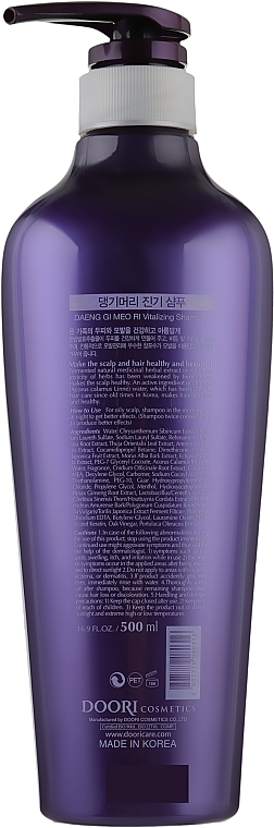 УЦІНКА Відновлюючий шампунь - Daeng Gi Meo Ri Vitalizing Shampoo * — фото N6