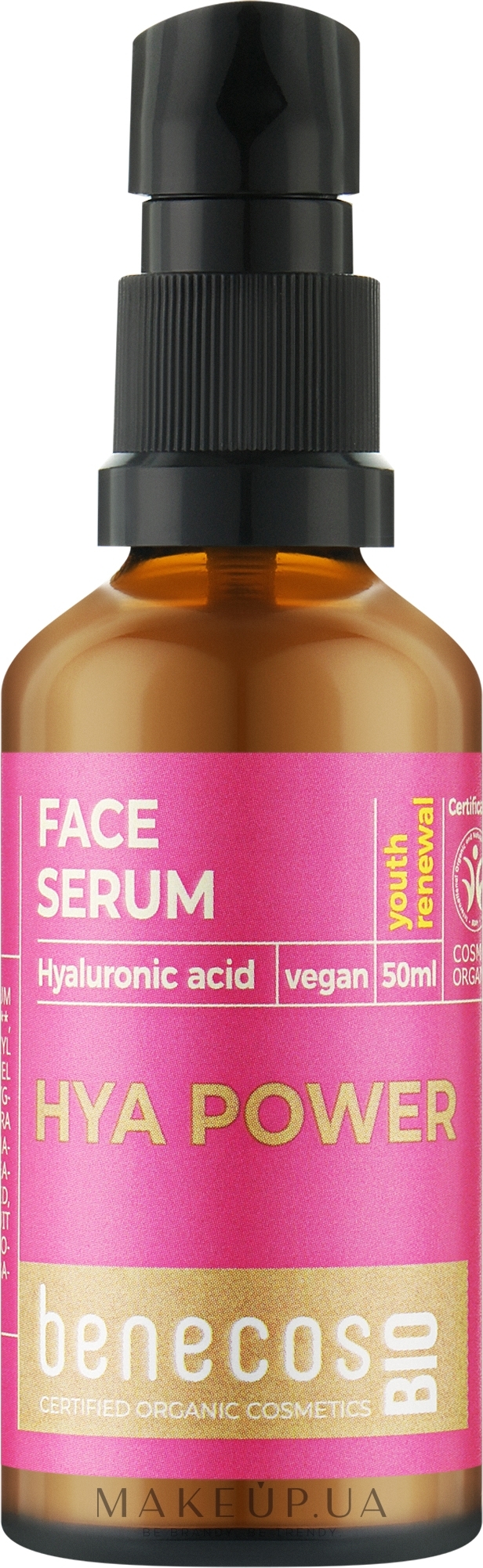 Сироватка для обличчя з гіалуроновою кислотою - Benecos Bio Hyaluronic Acid Face Serum — фото 50ml