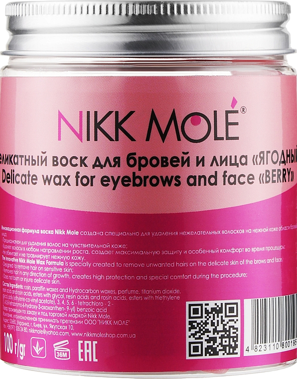 Перламутровый воск для бровей и лица "Ягодный" - Nikk Mole Wax For Eyebrows And Face Berry
