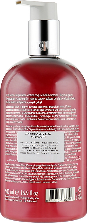 Лосьйон для тіла - Mades Cosmetics Bathique Fashion Indulcing Body Lotion — фото N2