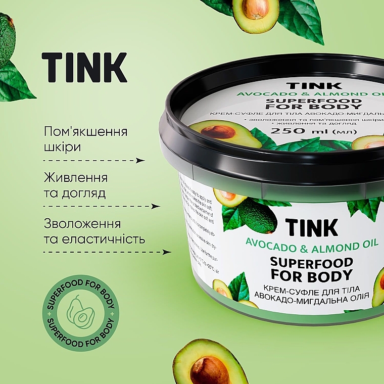 Крем-суфле для тіла "Авокадо-Мигдальна олія" - Tink Avocado & Almond Oil Superfood For Body — фото N4
