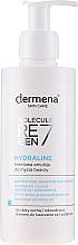 Духи, Парфюмерия, косметика Кремовая эмульсия для умывания - Dermena Skin Care Hydraline Emulsion