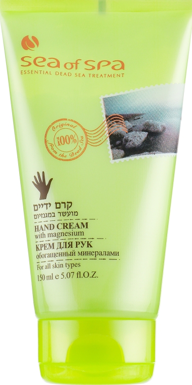 Лечебный крем для рук с магнезией - Sea of Spa Hand Cream With Magnesium — фото N1