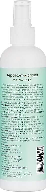 УЦЕНКА Спрей-кератолитик для педикюра - Normalis Keratolytic Spray * — фото N4