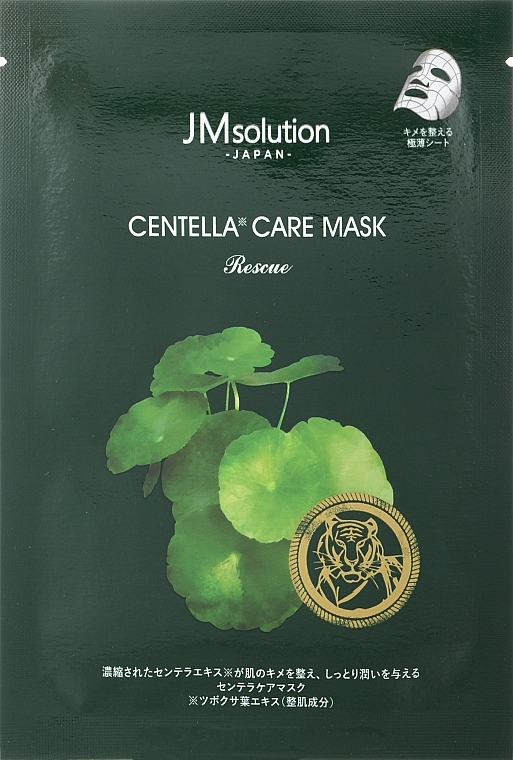Маска для лица с экстрактом центеллы азиатской - JMsolution Centella Care Mask — фото N3