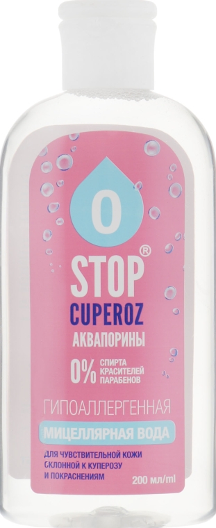 Міцелярна вода "Аквапорини" - ФитоБиоТехнологии Stop Cuperoz