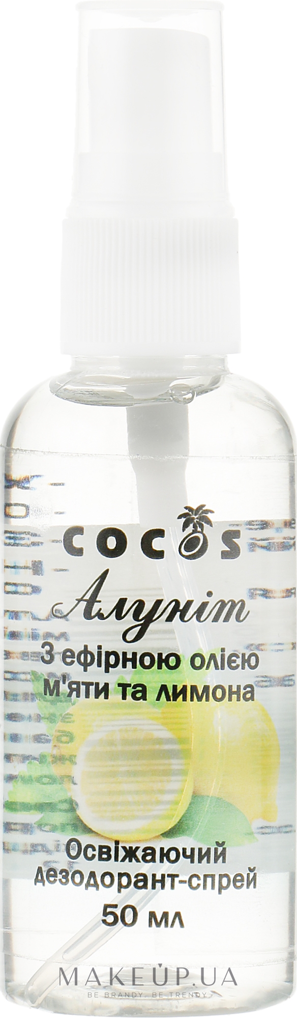 Дезодорант-спрей "Алуніт" з ефірною олією м'яти і лимона - Cocos — фото 50ml