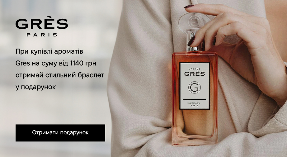 Браслет Gres у подарунок, за умови придбання ароматів Gres на суму від 1140 грн з доставкою з ЄС