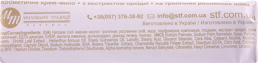 Крем-мило "З екстрактом орхідеї" - Миловарні традиції Ti Amo Crema — фото N2