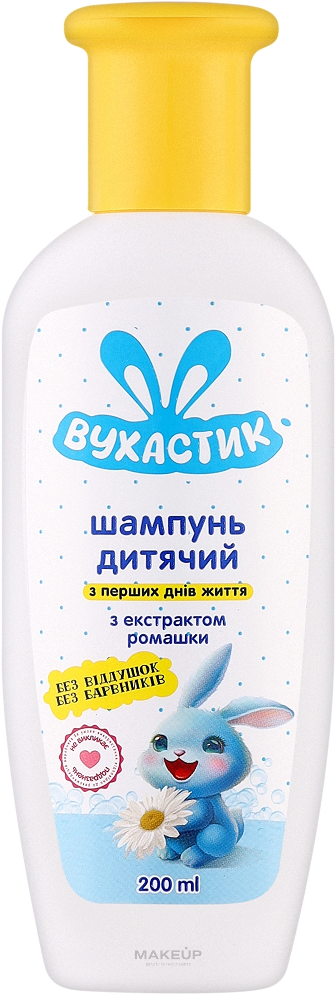 Шампунь дитячий без ароматизаторів і барвників з екстрактом ромашки - Вухастик — фото 200ml