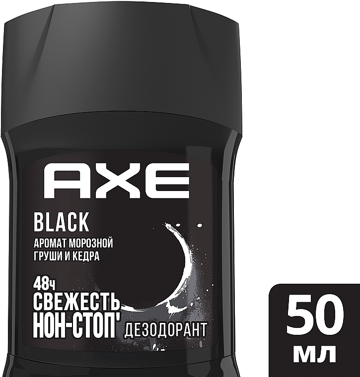 Black stick. Дезодорант Axe Блэк. Антиперспирант стик Axe Black. Акс Блэк дезодорант стик. Axe стик Black 50 мл 200.