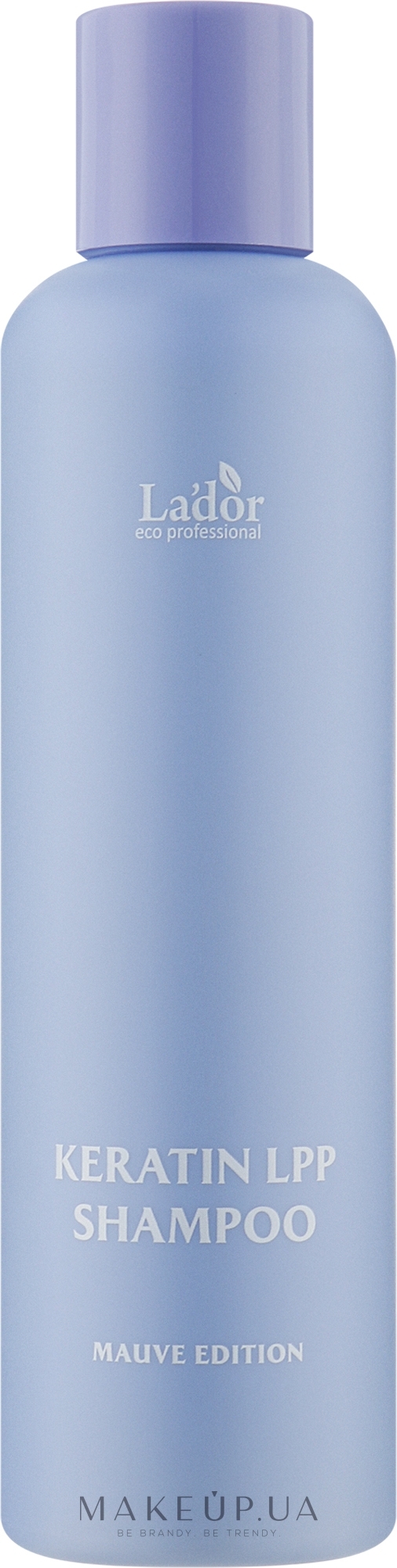 Протеиновый шампунь для волос с кератином - La'dor Keratin LPP Shampoo Mauve Edition — фото 200ml