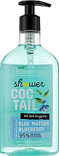 Гель для душа "Черника" - Bielenda Coctail Shower Blue Matcha Blueberry — фото N1