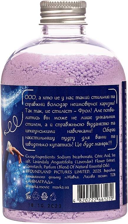 Пудра-шипучка для ванни "Фрол" з лавандою - Vesna Mavka — фото N2