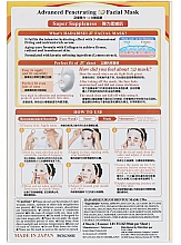 Увлажняющая 3D-маска для лица - Kracie Hadabisei Moisturizing Facial Mask — фото N2
