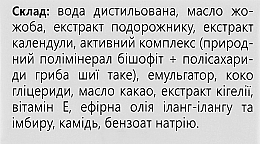 Регенерувальний нічний крем для сухої й нормальної шкіри - Bishoff (пробник) — фото N3