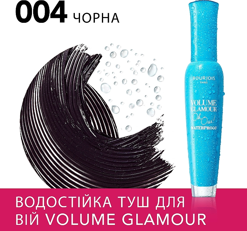 Водостойкая тушь для ресниц - Bourjois Volume Glamour Oh Oui! Waterproof — фото N2