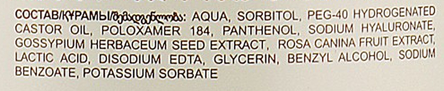 Мицеллярная вода 3в1 "Мускатная роза и хлопок" для всех типов кожи - Зеленая Аптека — фото N3
