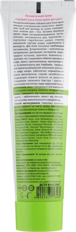 Крем для рук з натуральним соком алое - Green Pharm Cosmetic Salutare Juice — фото N2