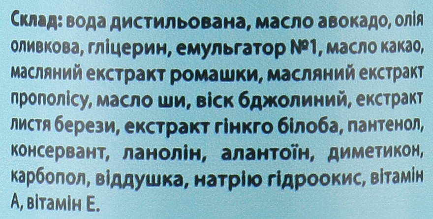 Крем для ног "Тутти-Фрутти", с дозатором - Elit-Lab — фото N2