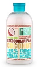 Духи, Парфюмерия, косметика УЦЕНКА Пена для ванн "Кокосовый рай" - Organic Shop Bath Foam*