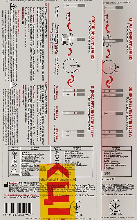 Тест-смужка для визначення вагітності, 25 mMO / ml, 2 уп. - Alpe In-Vitro Maybe — фото N2