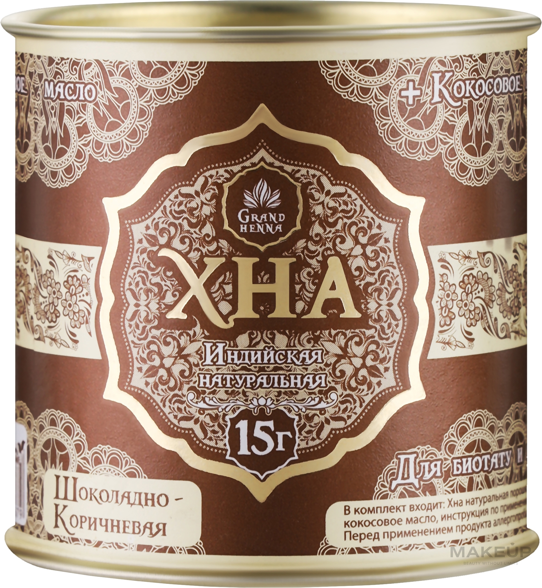 Хна для биотату и бровей, шоколадно-коричневая - Grand Henna — фото 15g