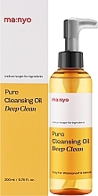 Олія гідрофільна для глибокого очищення - Manyo Pure Cleansing Oil Deep Clean — фото N2