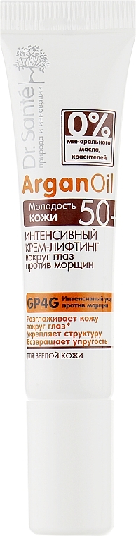 УЦЕНКА Интенсивный крем-лифтинг вокруг глаз против морщин - Dr. Sante Argan Oil * — фото N2