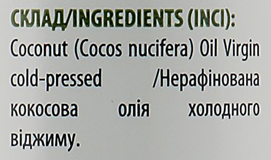 Натуральное сыродавленное кокосовое масло - Comex Ayurvedic Natural Extra Virgin — фото N9