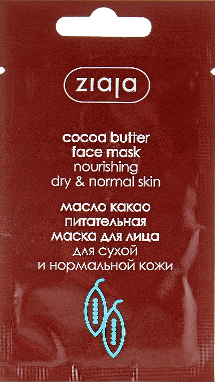 Маска для лица "Питательная" с маслом какао - Ziaja Nourishing Cocoa Face Mask — фото N1