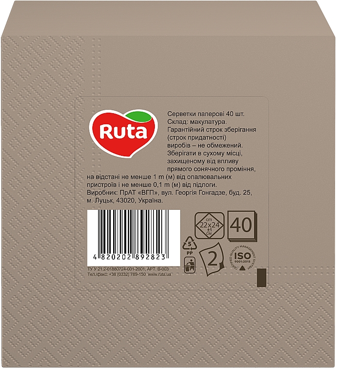 Серветки паперові "Eco Brown", двошарові, 22x24 см, 40 шт. - Ruta — фото N1