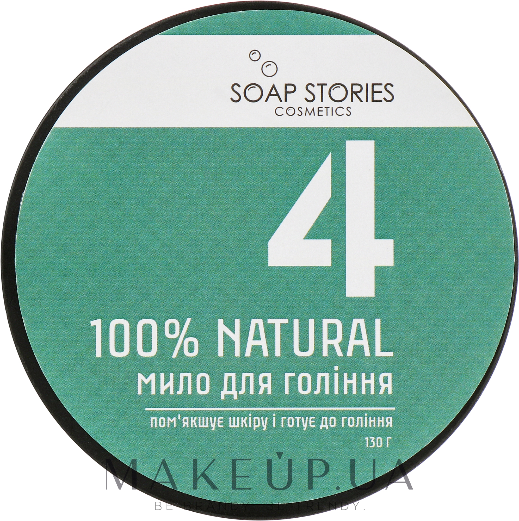 Мило для гоління, Green - Soap Stories 100% Natural №4 Green — фото 130g