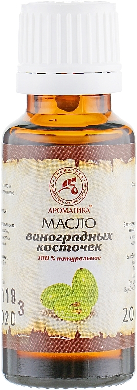 Косметическое масло виноградных косточек - Ароматика