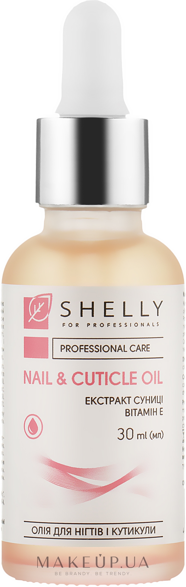 Олія для нігтів і кутикули з екстрактом суниці й вітаміном Е - Shelly Nail & Cuticle Oil — фото 30ml