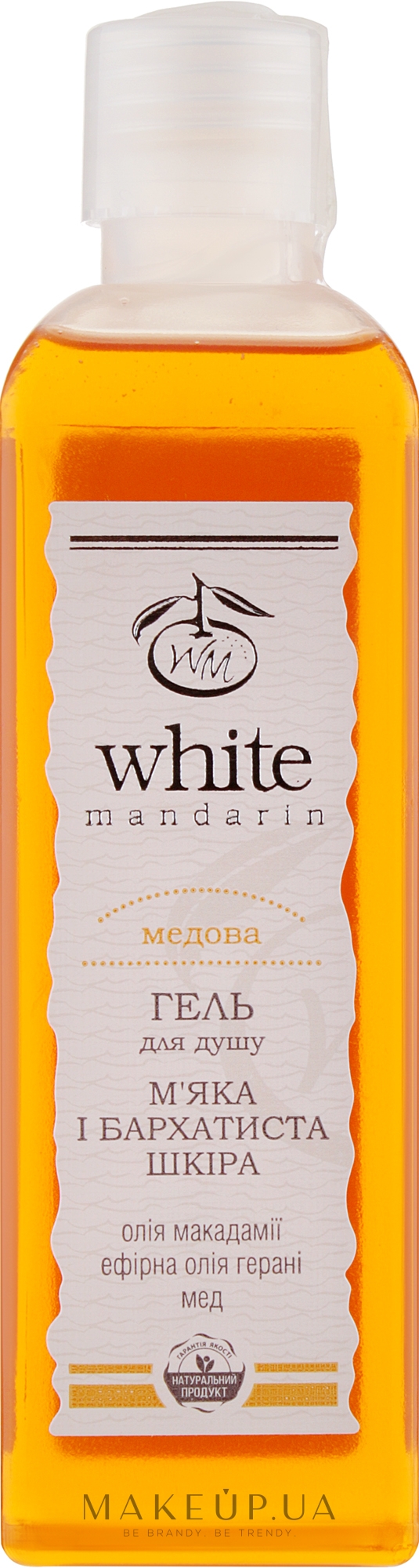 Гель для душу - White Mandarin — фото 250ml