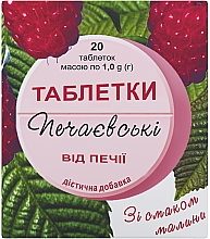 Парфумерія, косметика Печаївські пігулки від печії зі смаком малини - Лекхім