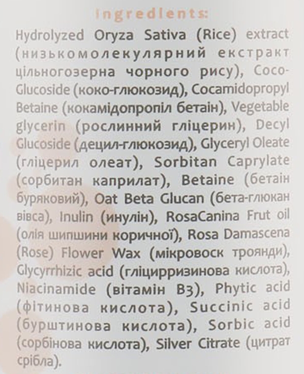 Рисовая пенка для демакияжа и очищения лица "Oryza" - Agor — фото N3