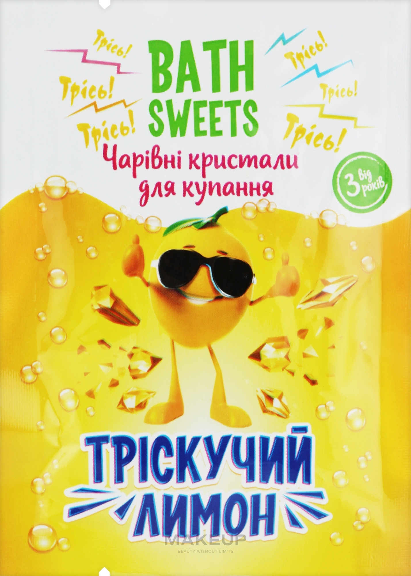 Кристали для купання "Тріскотливий лимон" - AquaShine Bath Sweets — фото 10g