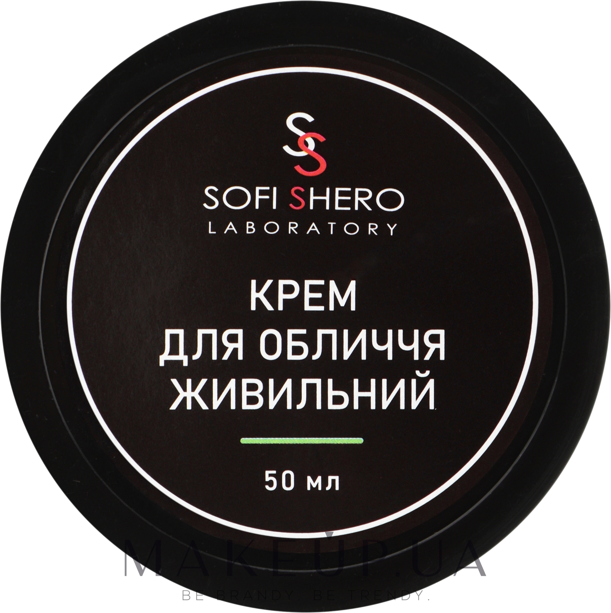 Питательний крем для лица - Sofi Shero — фото 50ml