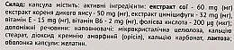 Диетическая добавка "Климобаланс Уно", капсулы - Baum Pharm — фото N4