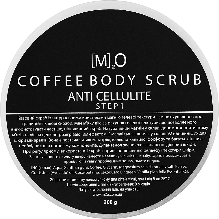 Кофейный антицеллюлитный скраб с магнием и гималайской солью - М2О Coffee Body Scrub