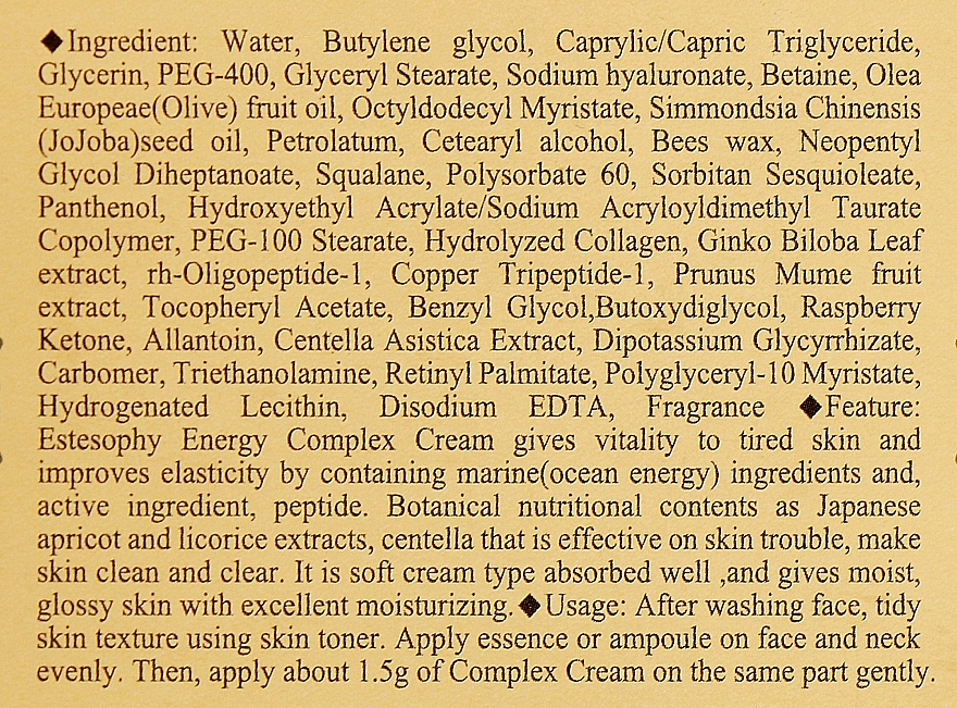 Крем для возрастной кожи лица - Estesophy Complex Cream Energy — фото N4