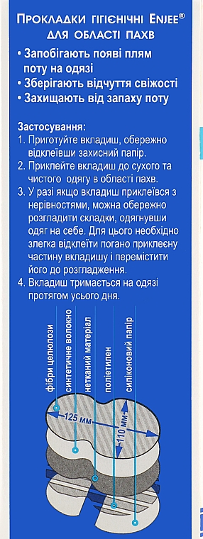 Вкладиші для захисту одягу від поту, чорні, 10 пар - Краса й здоров'я — фото N3