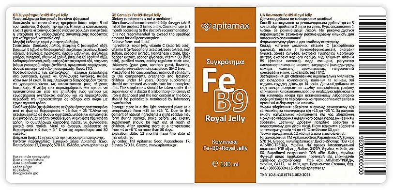 Комплекс для восполнения дефицита железа в организме - Apitamax Fe + B9 + Royal Jelly — фото N3