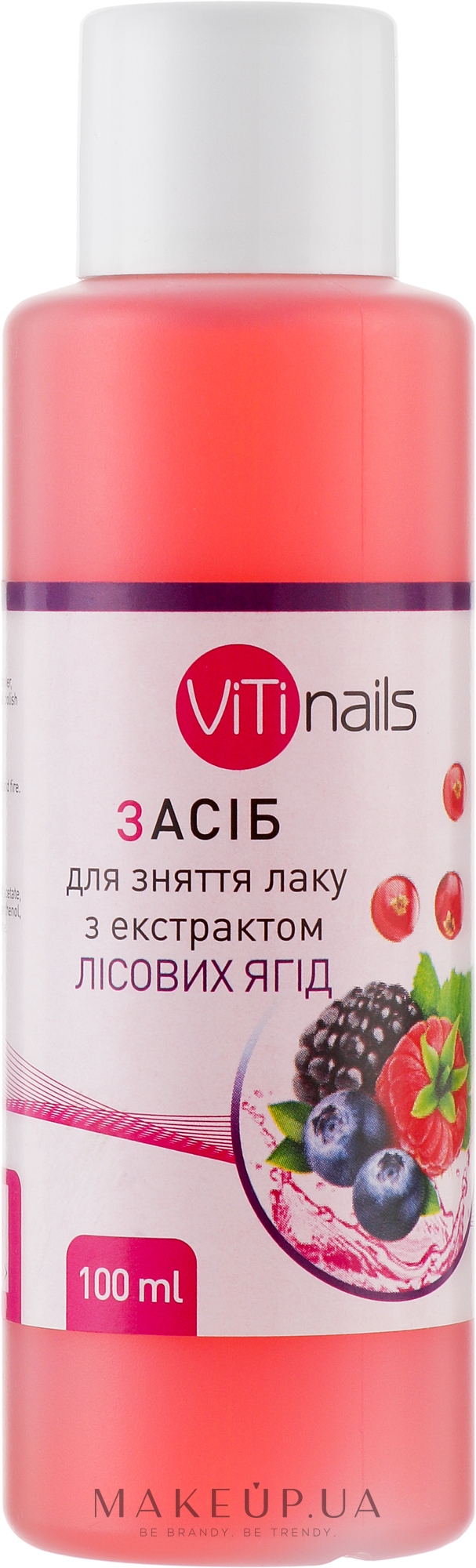 Рідина для зняття лаку з екстрактом лісових ягід - ViTinails — фото 100ml